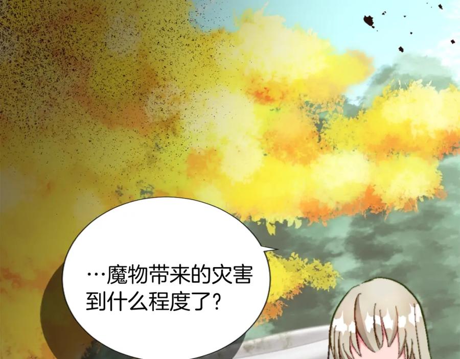 《退婚恶女在旷野生存》第六话 秽土降临 第131页