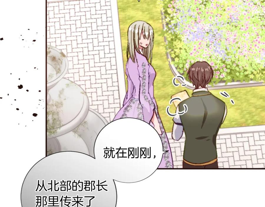 《退婚恶女在旷野生存》第六话 秽土降临 第123页