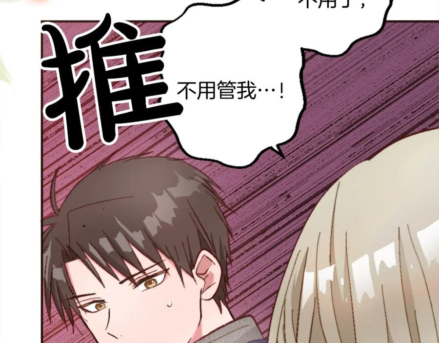 《退婚恶女在旷野生存》第六话 秽土降临 第107页