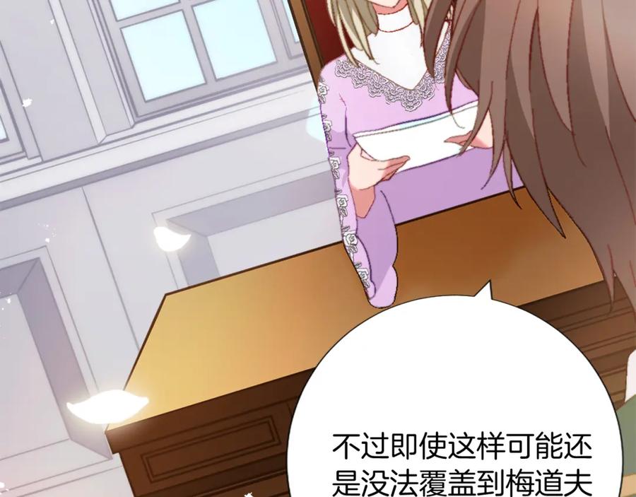 《退婚恶女在旷野生存》第六话 秽土降临 第51页
