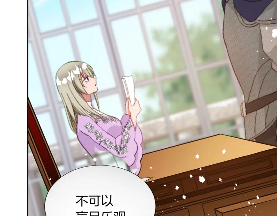 《退婚恶女在旷野生存》第六话 秽土降临 第35页