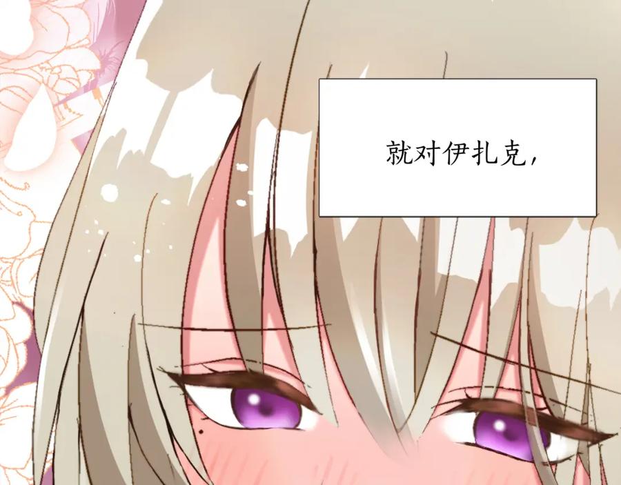 《退婚恶女在旷野生存》第六话 秽土降临 第115页