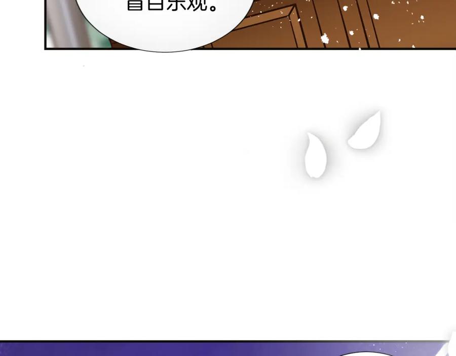 《退婚恶女在旷野生存》第六话 秽土降临 第36页
