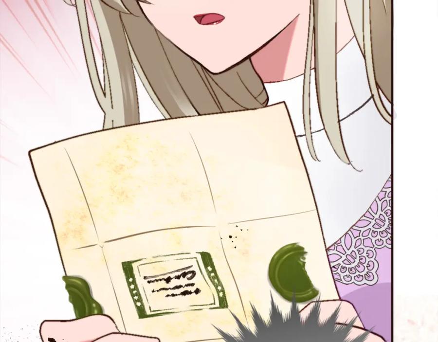 《退婚恶女在旷野生存》第六话 秽土降临 第126页