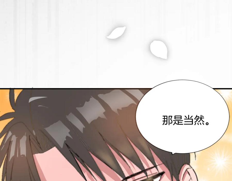 《退婚恶女在旷野生存》第六话 秽土降临 第7页