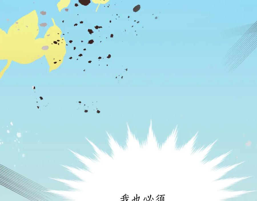 《退婚恶女在旷野生存》第六话 秽土降临 第148页