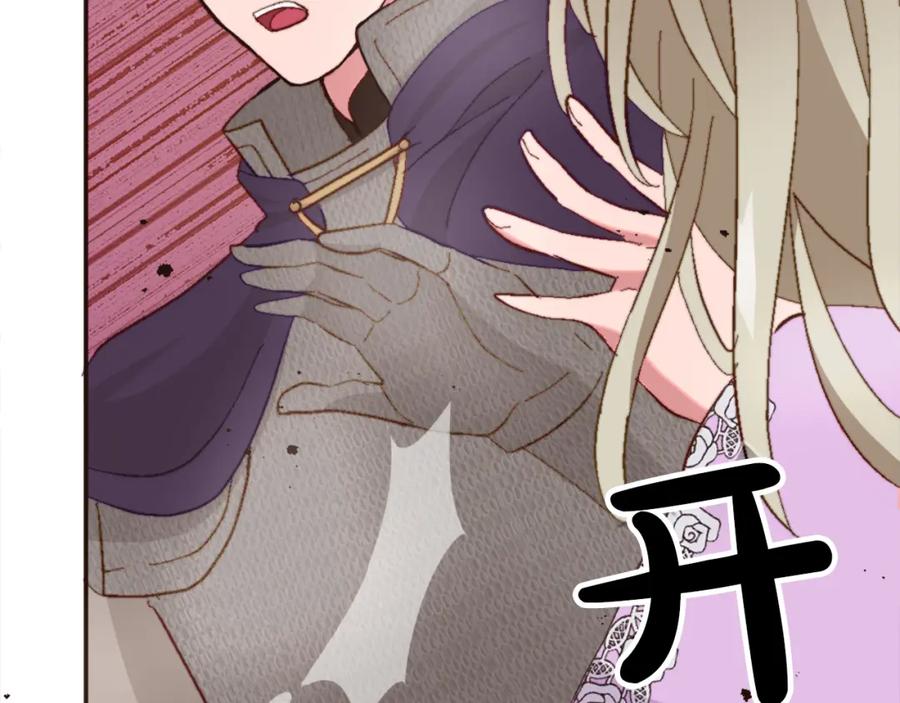 《退婚恶女在旷野生存》第六话 秽土降临 第108页