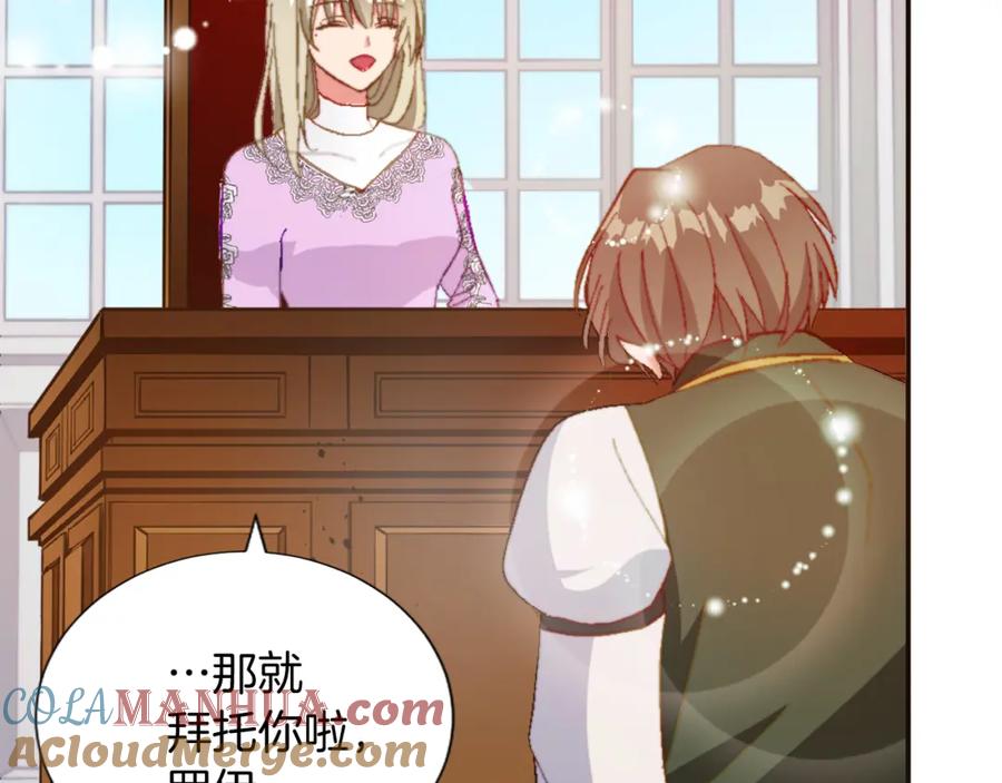 《退婚恶女在旷野生存》第六话 秽土降临 第65页