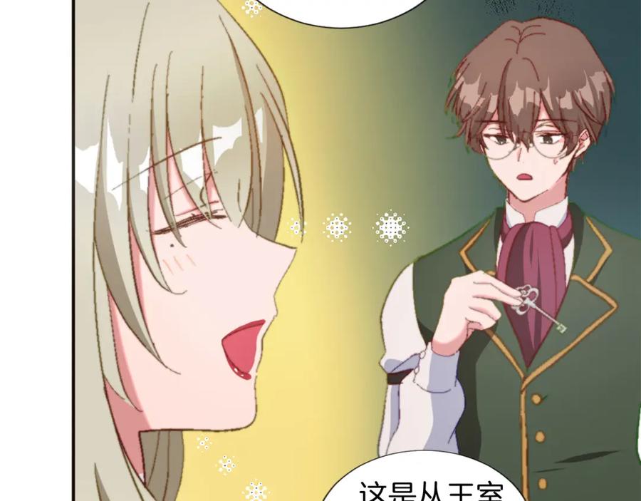 《退婚恶女在旷野生存》第六话 秽土降临 第59页