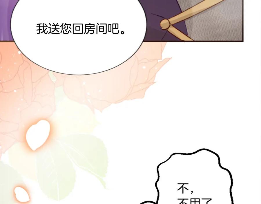 《退婚恶女在旷野生存》第六话 秽土降临 第106页