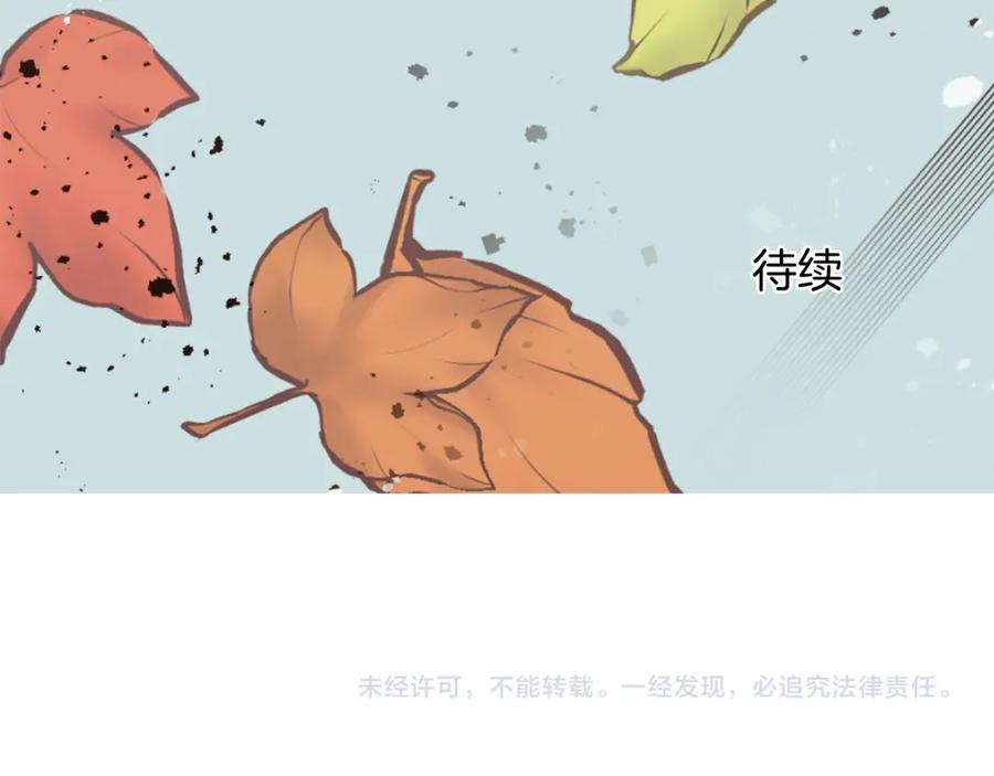 《退婚恶女在旷野生存》第六话 秽土降临 第150页