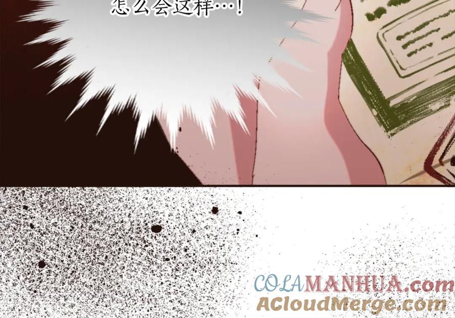 《退婚恶女在旷野生存》第六话 秽土降临 第129页