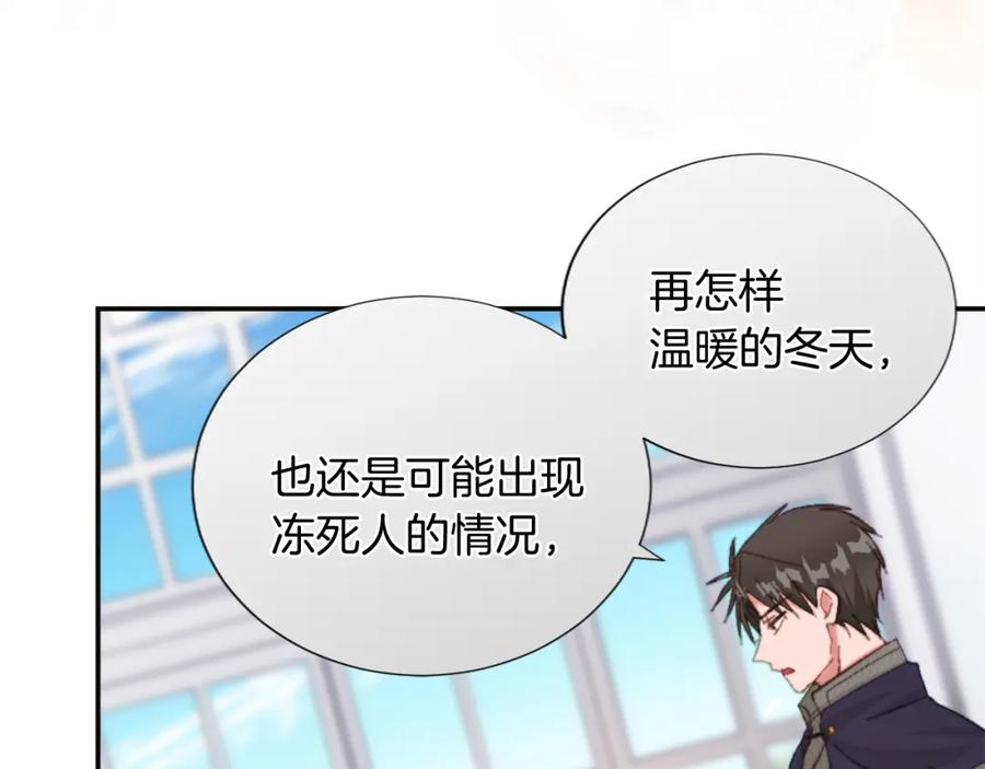 《退婚恶女在旷野生存》第六话 秽土降临 第34页
