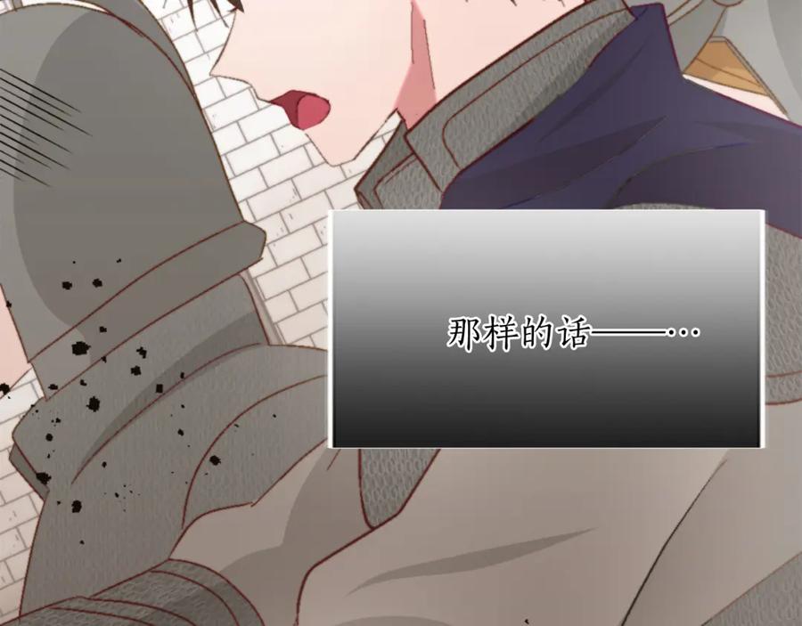 《退婚恶女在旷野生存》第六话 秽土降临 第75页