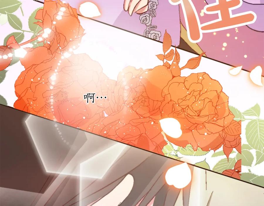 《退婚恶女在旷野生存》第六话 秽土降临 第100页