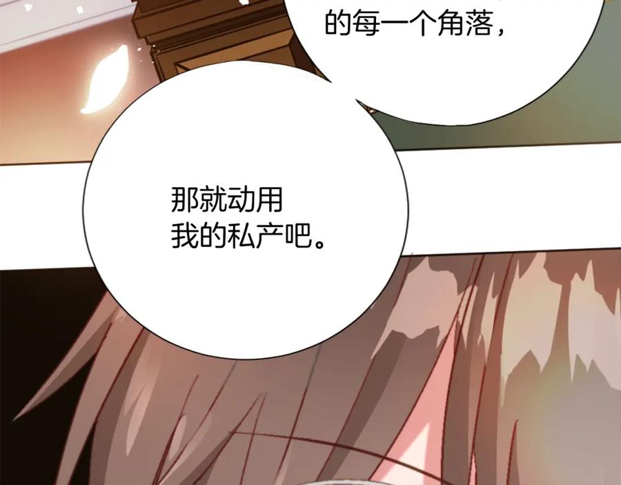 《退婚恶女在旷野生存》第六话 秽土降临 第52页