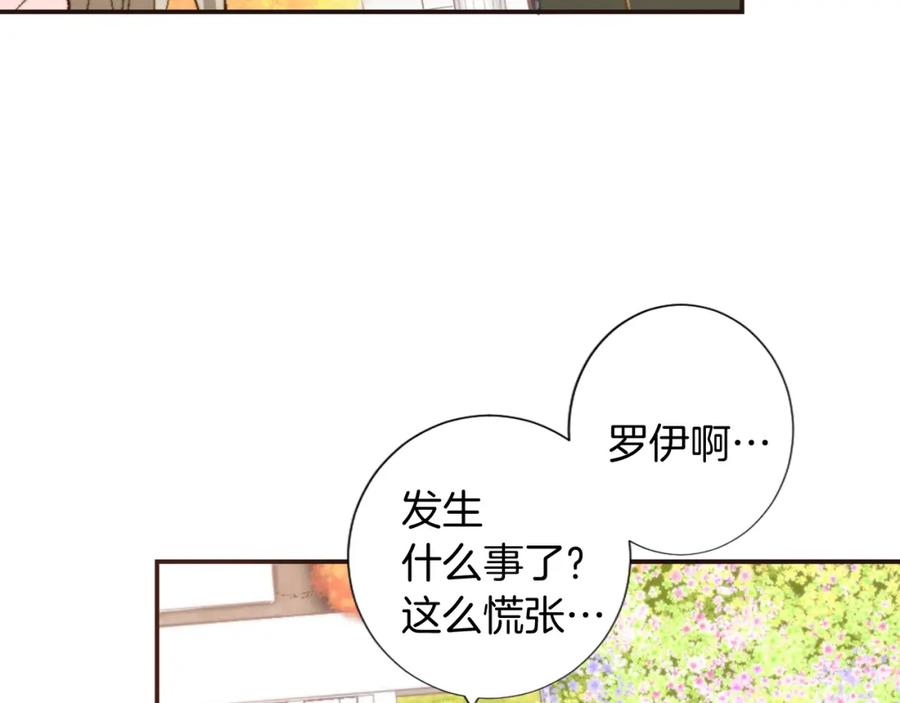 《退婚恶女在旷野生存》第六话 秽土降临 第122页