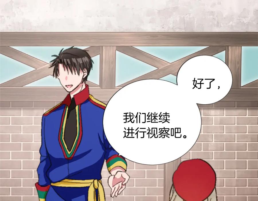 《退婚恶女在旷野生存》第六话 秽土降临 第10页