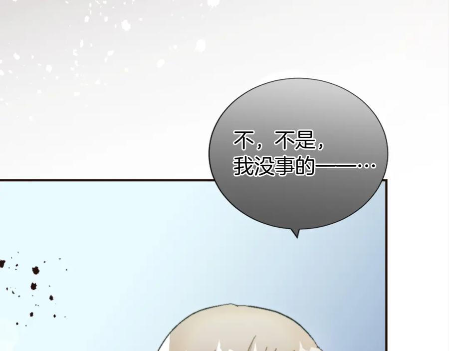 《退婚恶女在旷野生存》第六话 秽土降临 第94页