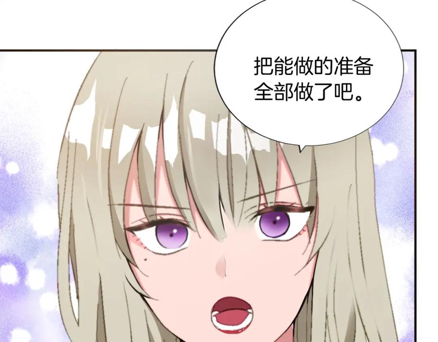 《退婚恶女在旷野生存》第六话 秽土降临 第40页