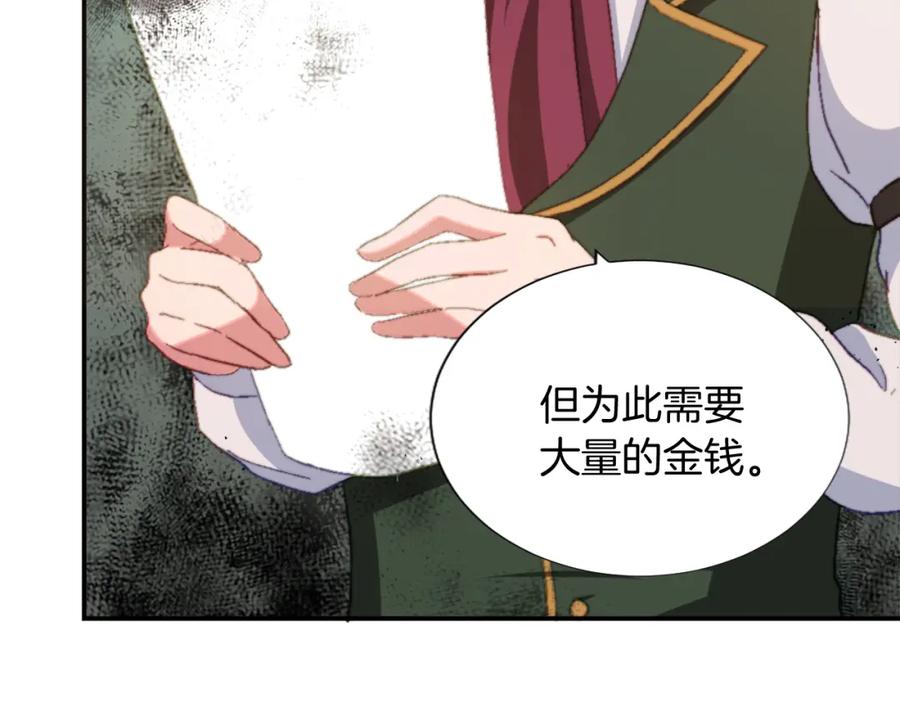 《退婚恶女在旷野生存》第六话 秽土降临 第44页