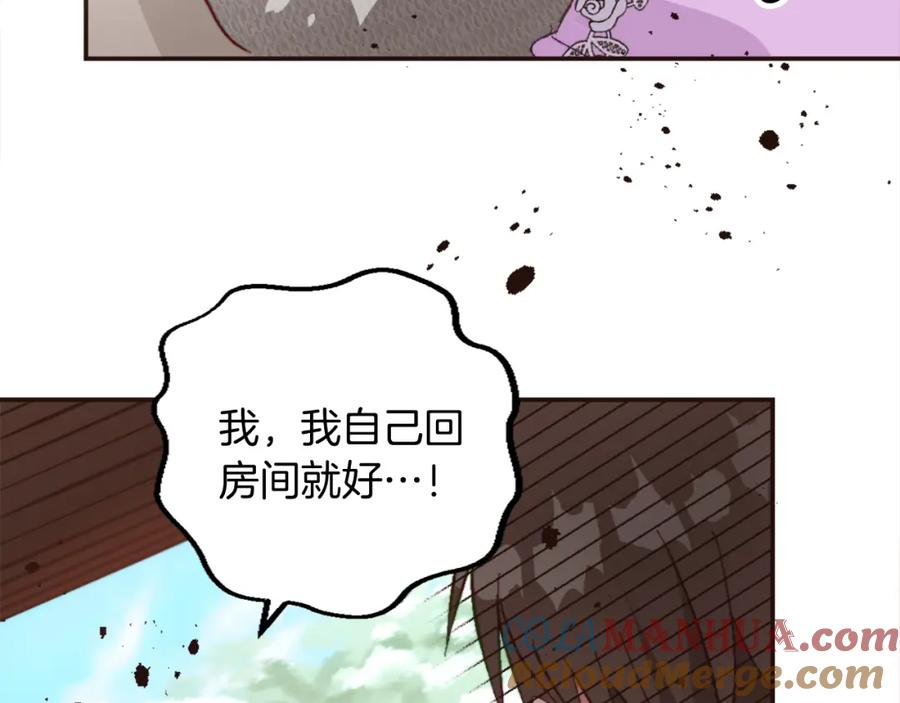 《退婚恶女在旷野生存》第六话 秽土降临 第109页