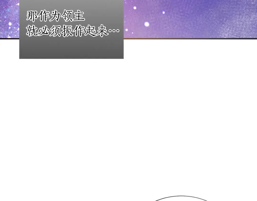 《退婚恶女在旷野生存》第六话 秽土降临 第39页