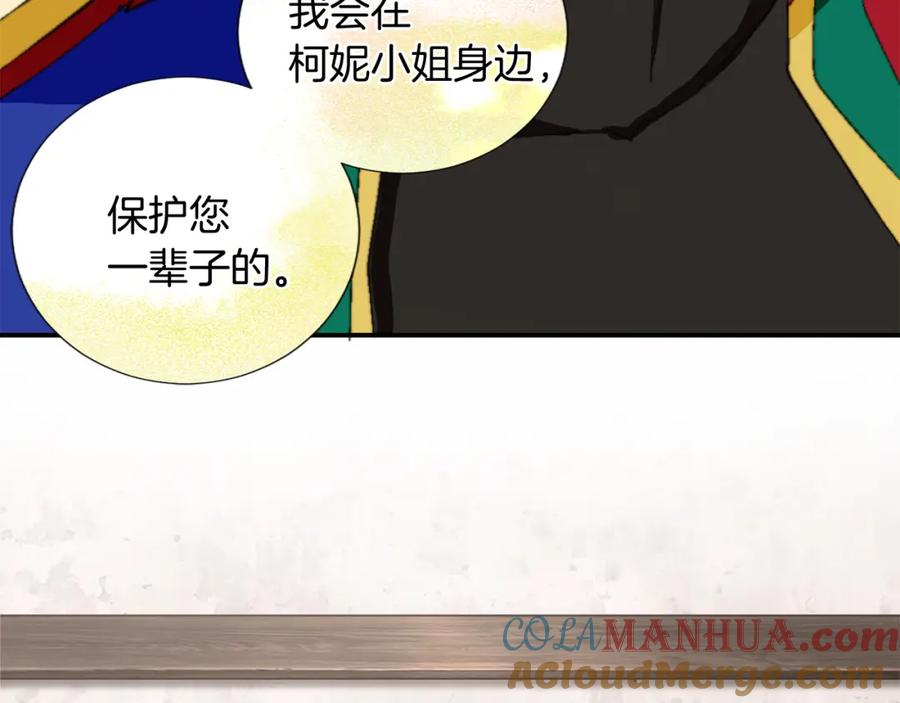 《退婚恶女在旷野生存》第六话 秽土降临 第9页