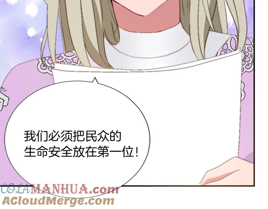 《退婚恶女在旷野生存》第六话 秽土降临 第41页