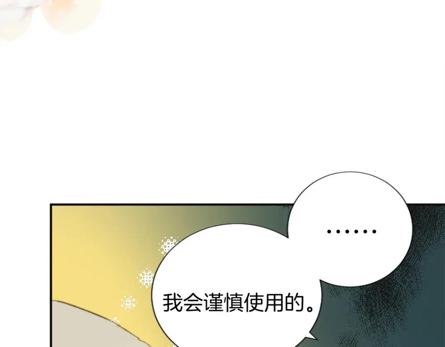 《退婚恶女在旷野生存》第六话 秽土降临 第58页