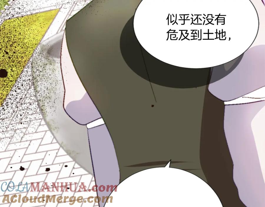 《退婚恶女在旷野生存》第六话 秽土降临 第133页