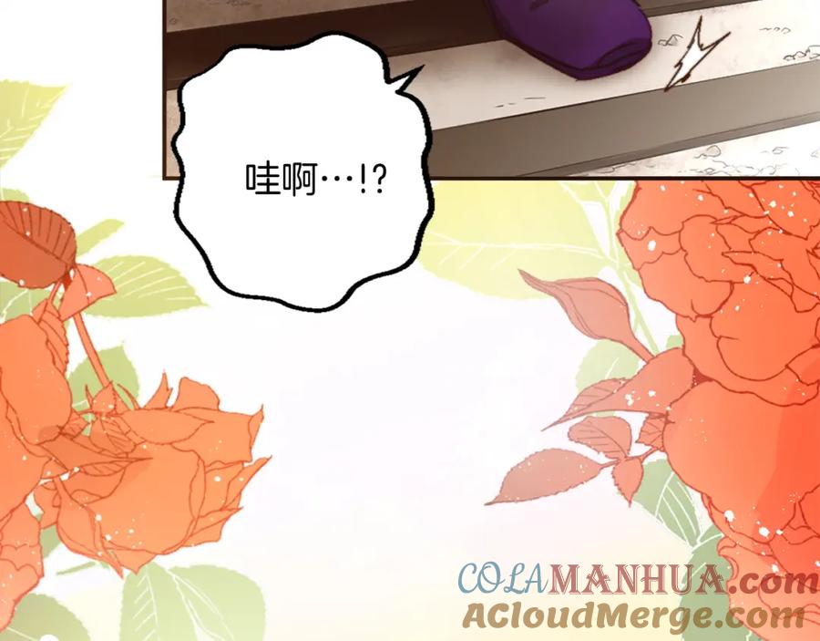 《退婚恶女在旷野生存》第六话 秽土降临 第97页