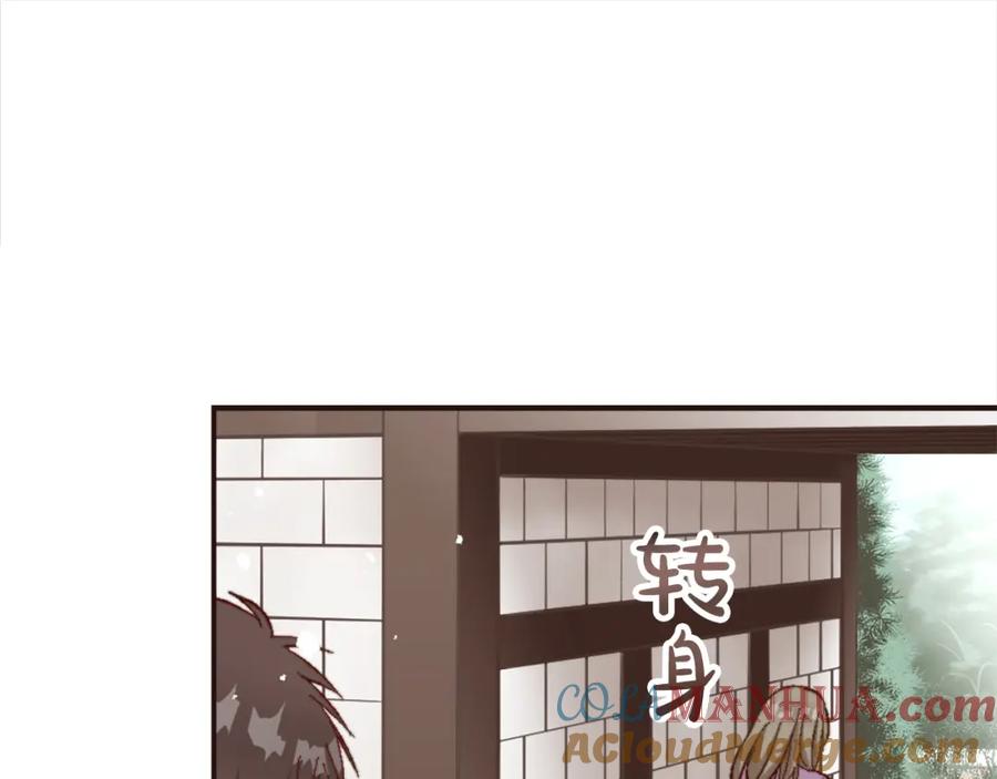 《退婚恶女在旷野生存》第六话 秽土降临 第85页