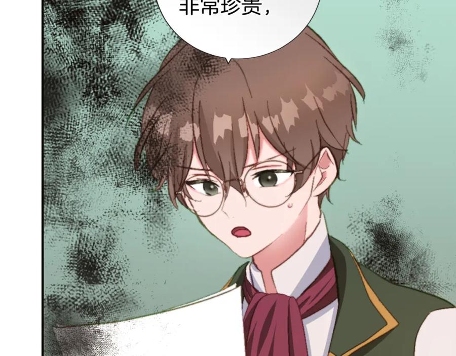 《退婚恶女在旷野生存》第六话 秽土降临 第43页