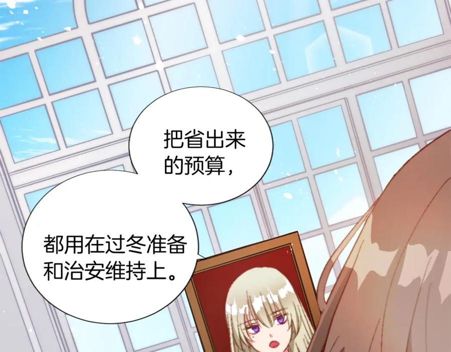 《退婚恶女在旷野生存》第六话 秽土降临 第50页