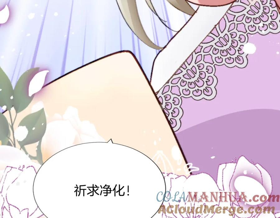 《退婚恶女在旷野生存》第六话 秽土降临 第145页
