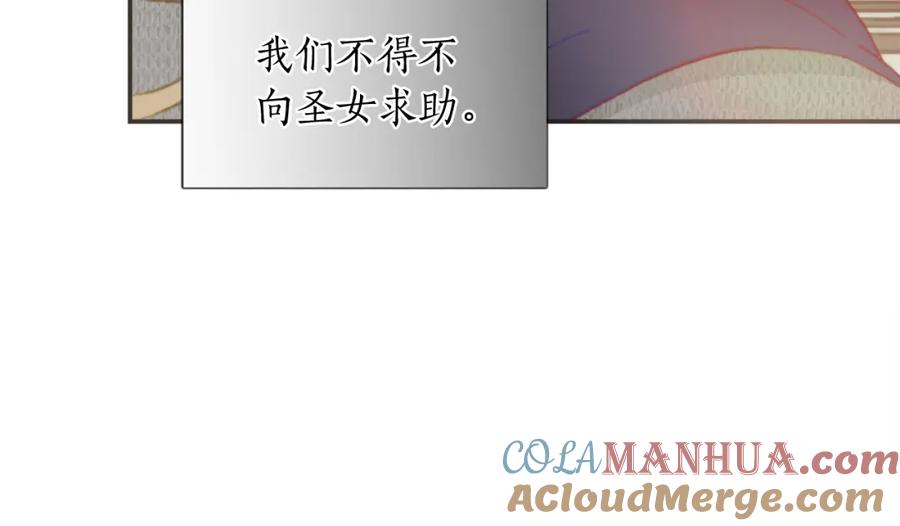 《退婚恶女在旷野生存》第六话 秽土降临 第73页