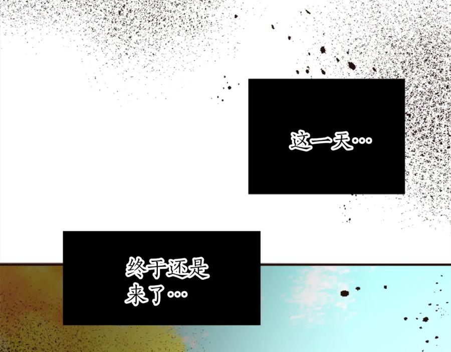 《退婚恶女在旷野生存》第六话 秽土降临 第130页