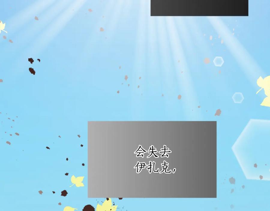 《退婚恶女在旷野生存》第六话 秽土降临 第147页