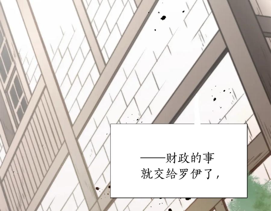 《退婚恶女在旷野生存》第六话 秽土降临 第67页