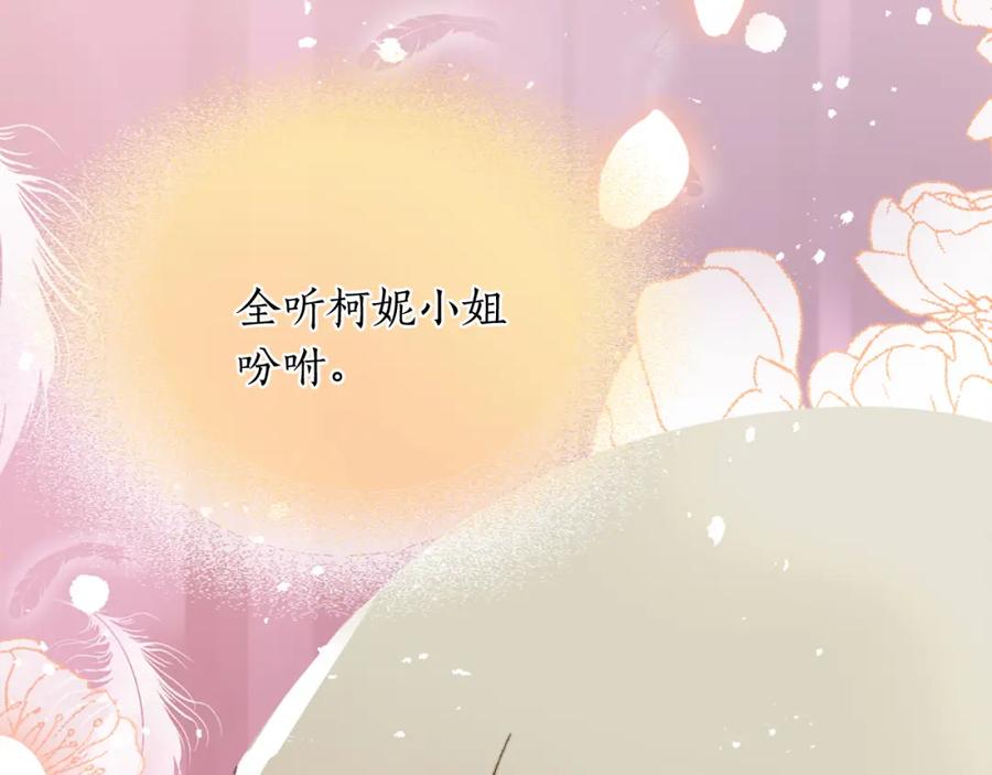 《退婚恶女在旷野生存》第六话 秽土降临 第114页