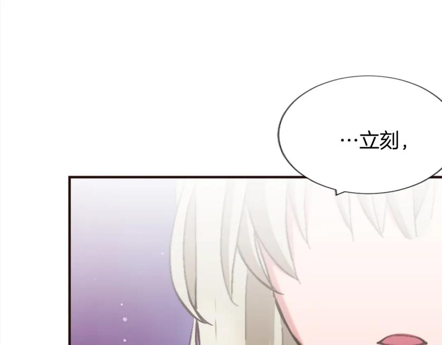 《退婚恶女在旷野生存》第六话 秽土降临 第135页