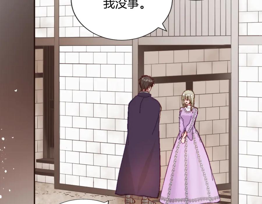 《退婚恶女在旷野生存》第六话 秽土降临 第92页