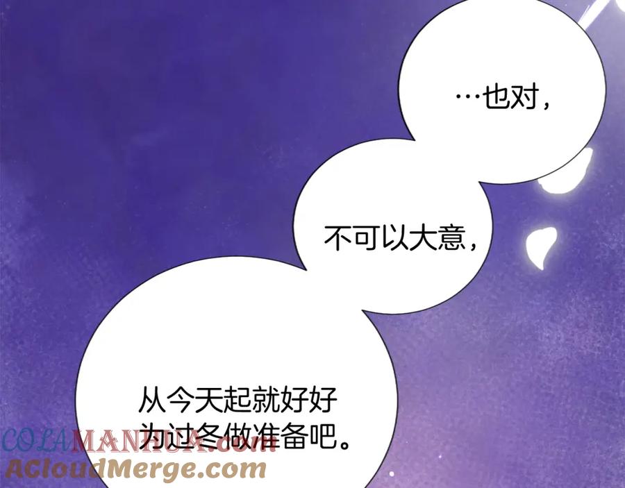 《退婚恶女在旷野生存》第六话 秽土降临 第37页