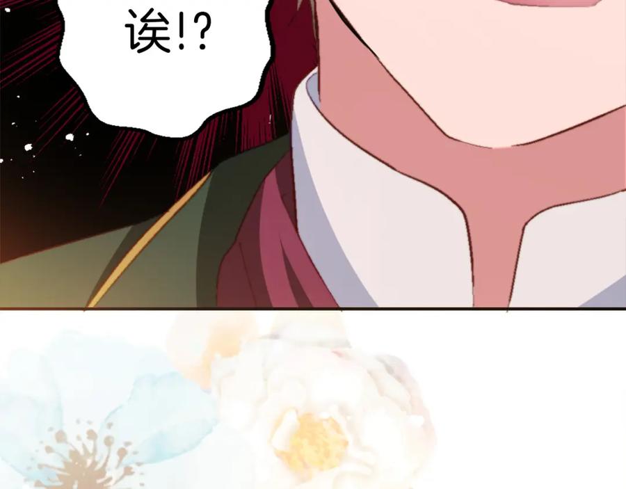 《退婚恶女在旷野生存》第六话 秽土降临 第54页