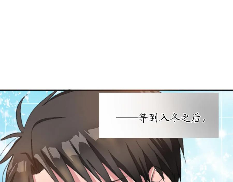 《退婚恶女在旷野生存》第六话 秽土降临 第12页