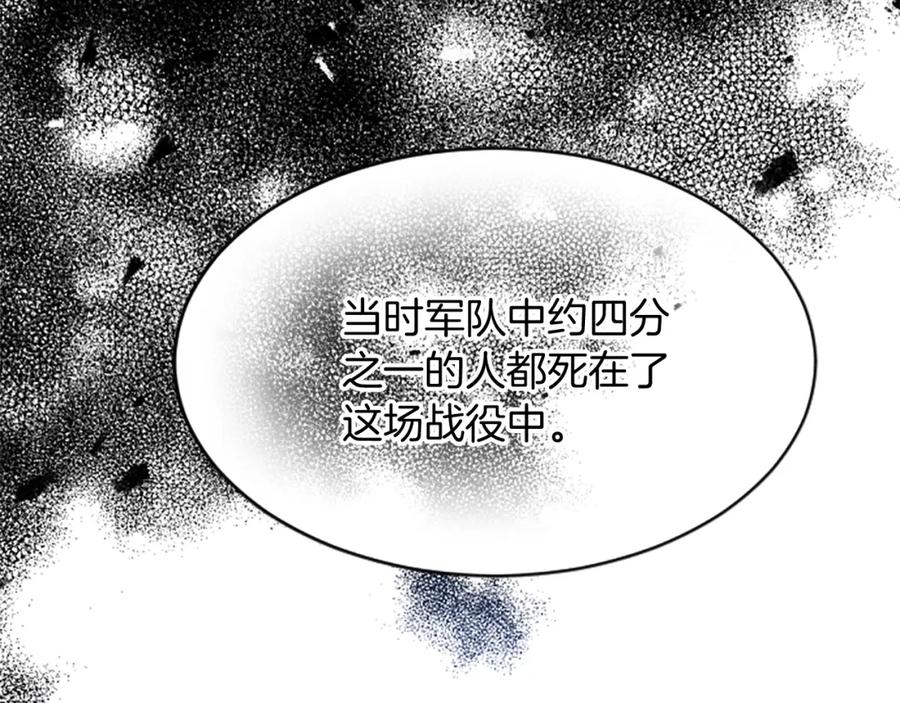 《退婚恶女在旷野生存》第六十九话 我的骑士只有你 第126页