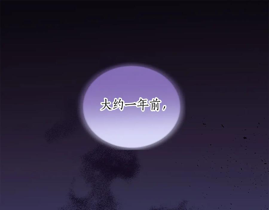 《退婚恶女在旷野生存》第六十九话 我的骑士只有你 第43页