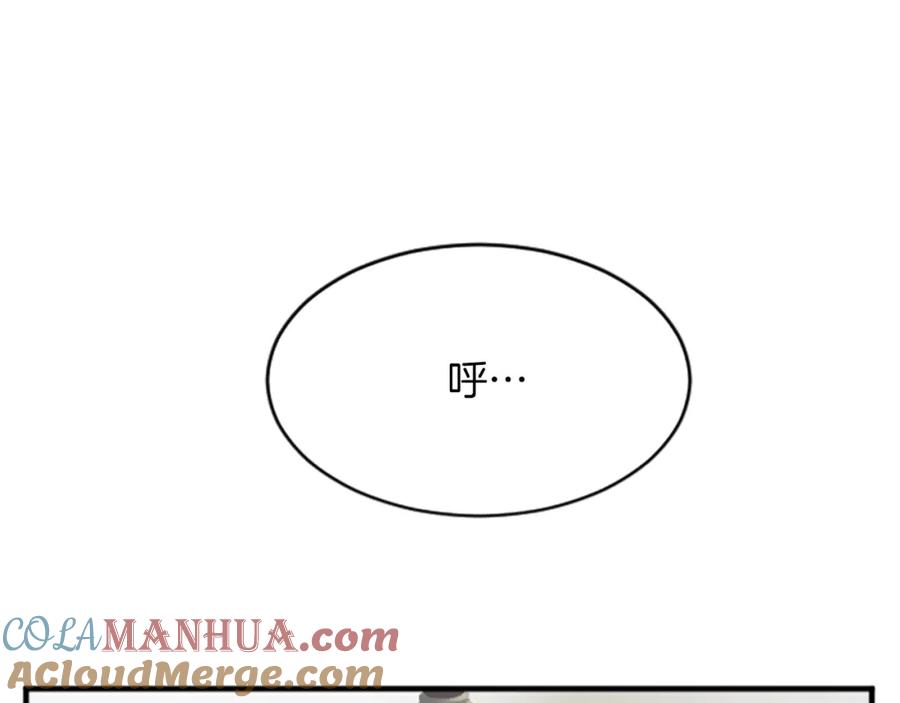 《退婚恶女在旷野生存》第六十九话 我的骑士只有你 第33页