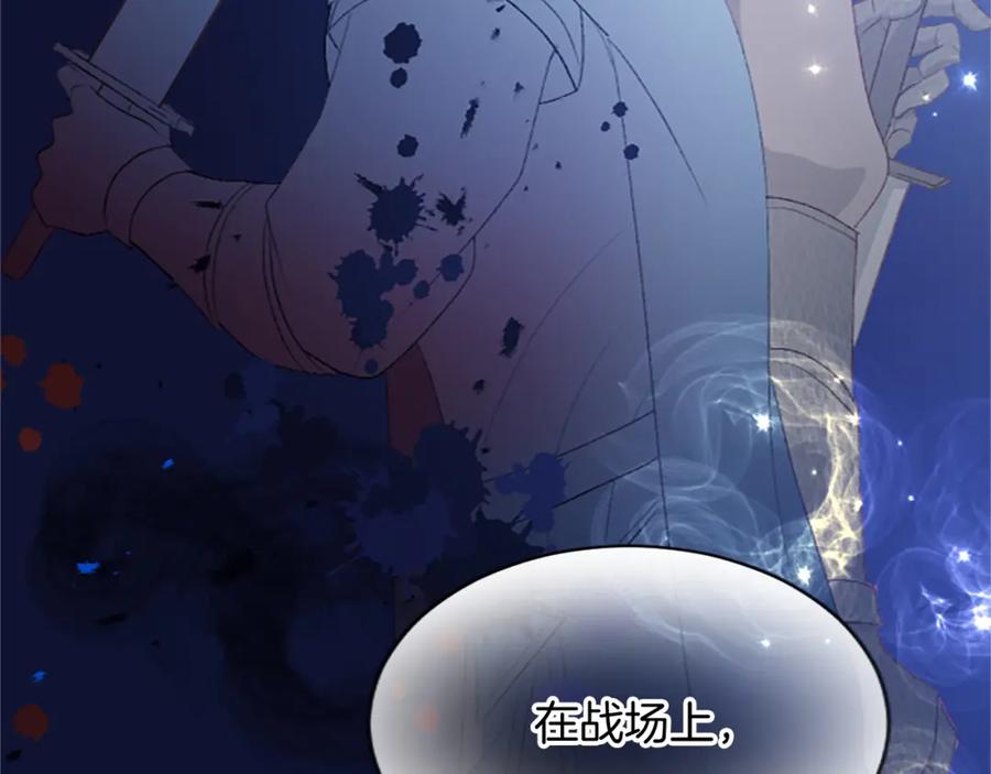 《退婚恶女在旷野生存》第六十九话 我的骑士只有你 第116页